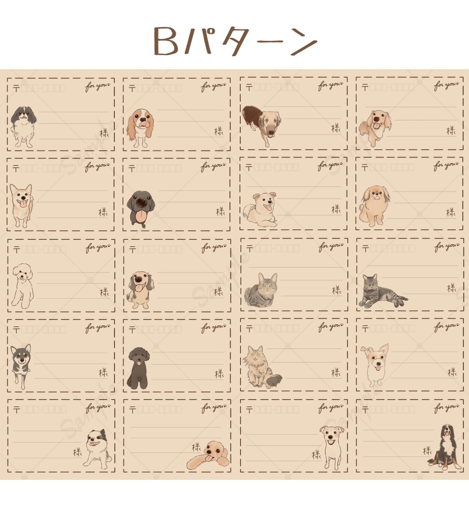 クラフト宛名シール