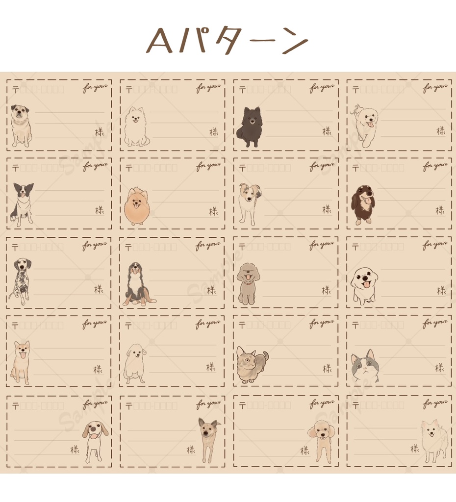 クラフト宛名シール