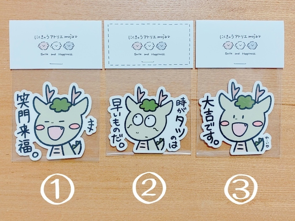 辰年ちゃんステッカー