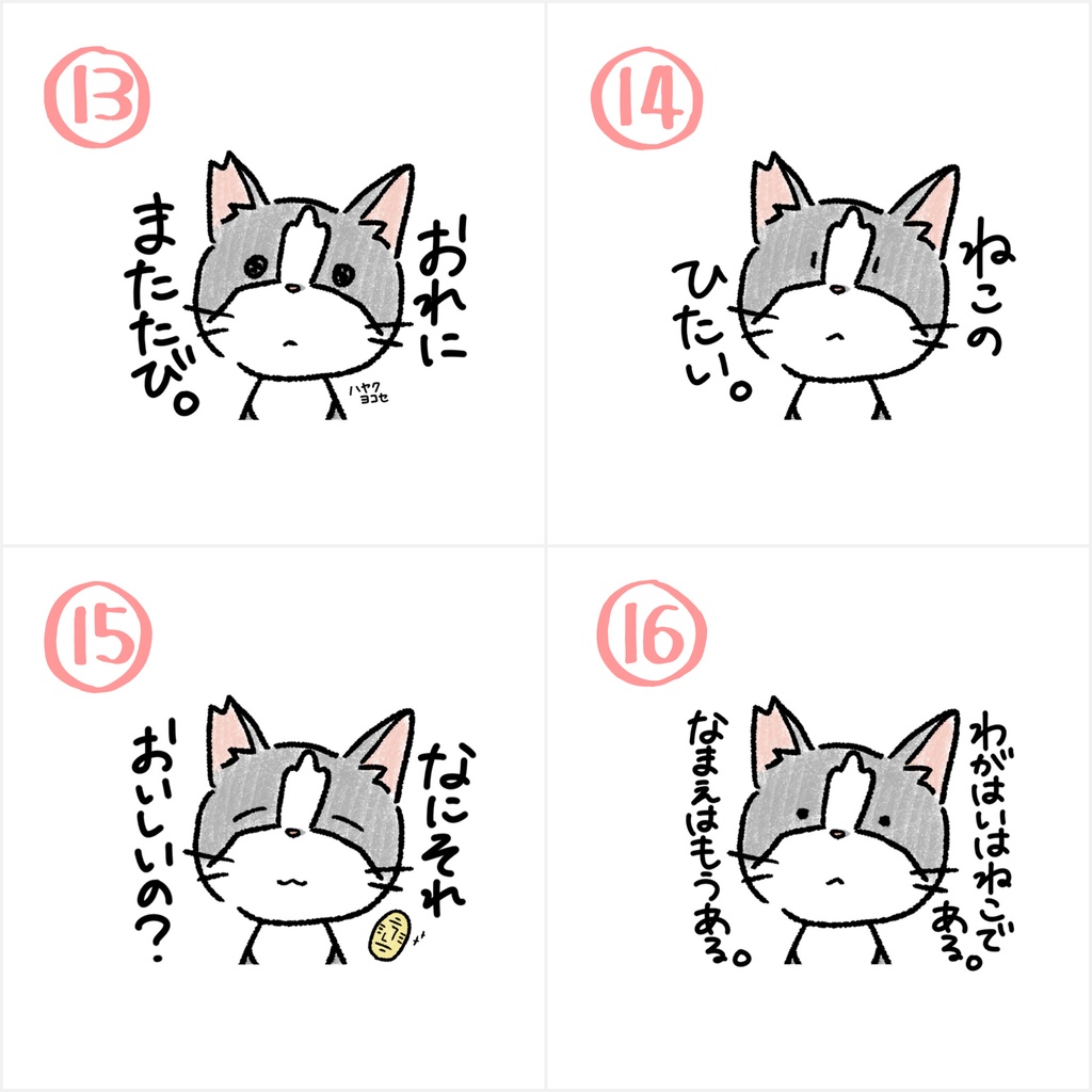 銀ちゃんステッカー1