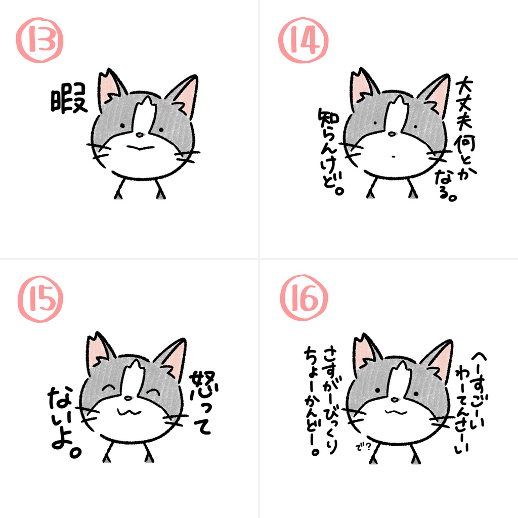 銀ちゃんステッカー2