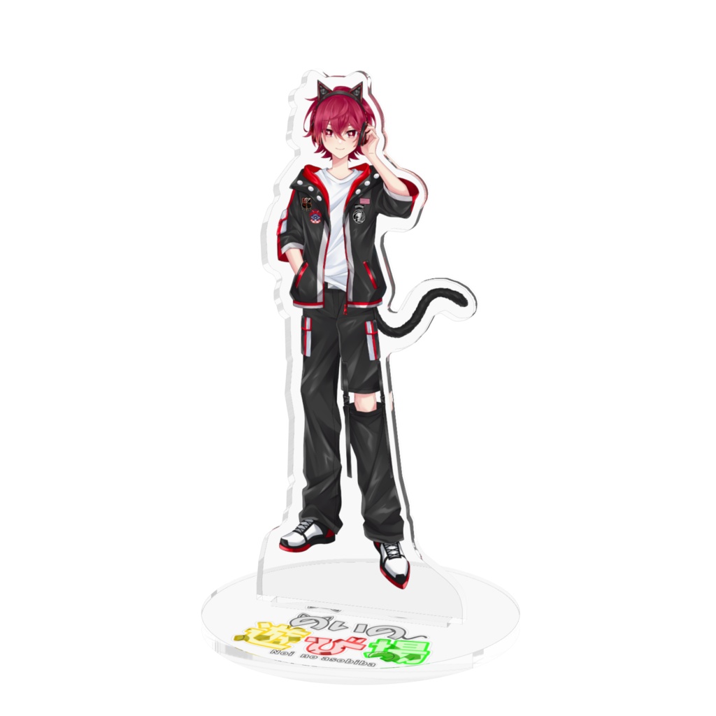 オンのいアクスタ