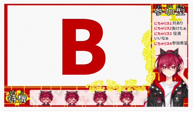 配信画面風クリアステッカー ~キメ顔のいを添えて~