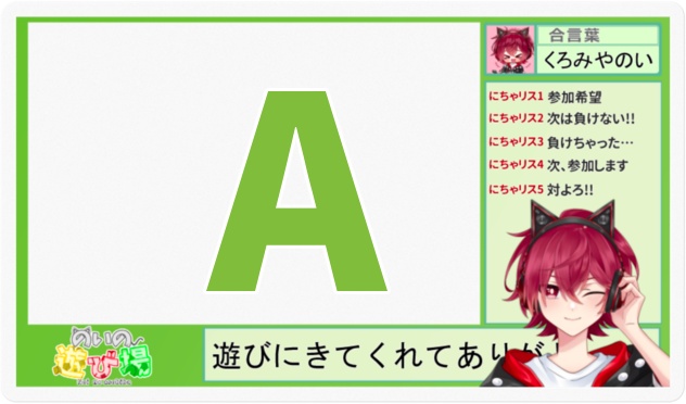 配信画面風クリアステッカー ~キメ顔のいを添えて~