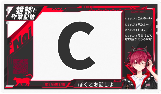 配信画面風クリアステッカー ~キメ顔のいを添えて~