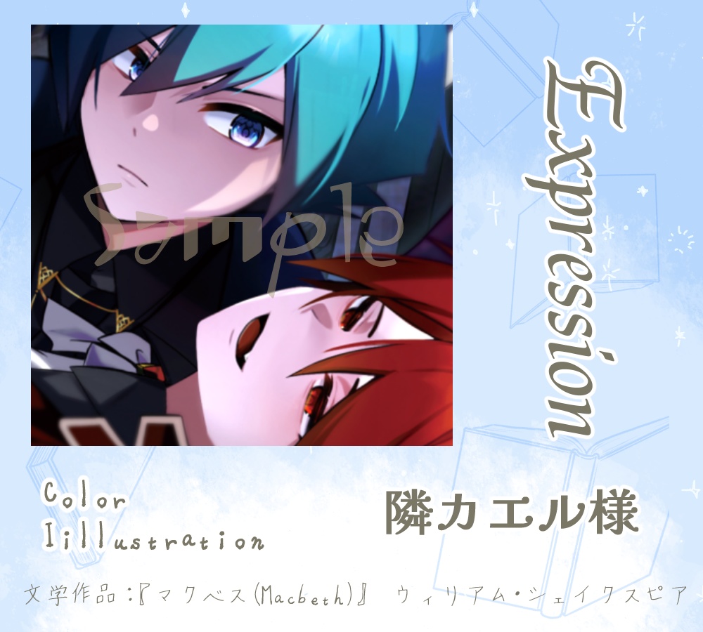 言葉綴りて、未来へ紡いで。~めくり、めぐる、其ノ頁~ ※匿名配送