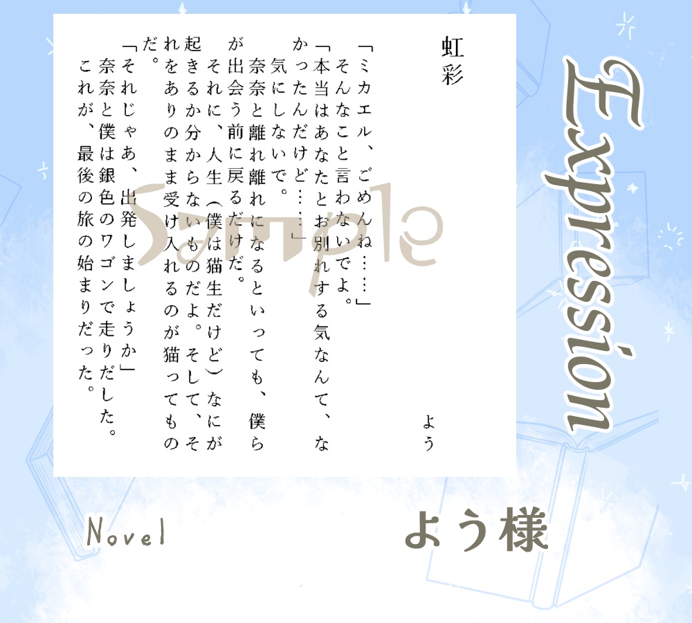 言葉綴りて、未来へ紡いで。~めくり、めぐる、其ノ頁~ ※匿名配送