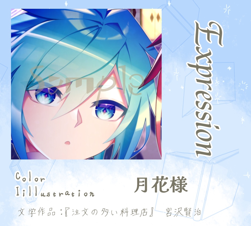 言葉綴りて、未来へ紡いで。~めくり、めぐる、其ノ頁~ ※匿名配送