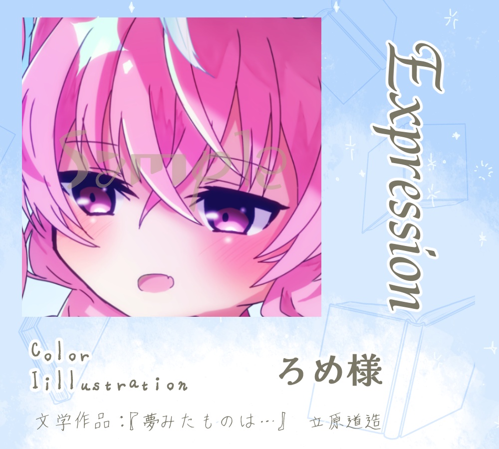 言葉綴りて、未来へ紡いで。~めくり、めぐる、其ノ頁~ ※匿名配送