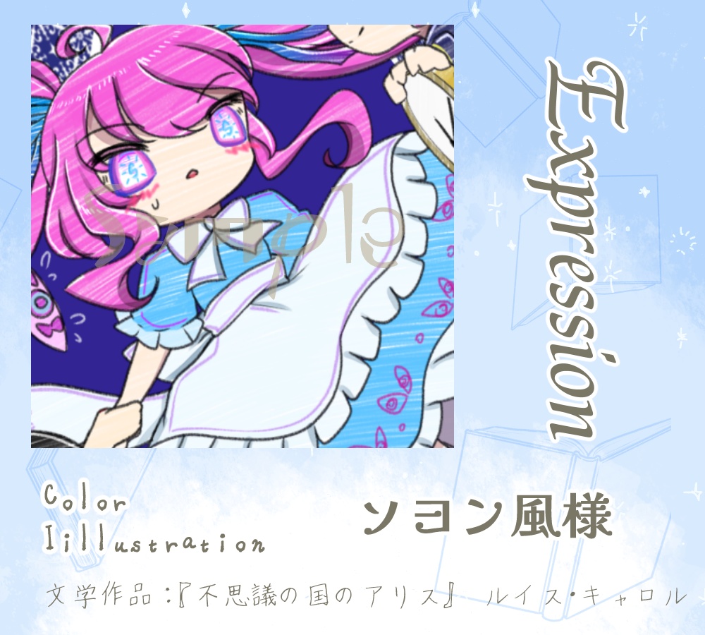 言葉綴りて、未来へ紡いで。~めくり、めぐる、其ノ頁~ ※匿名配送