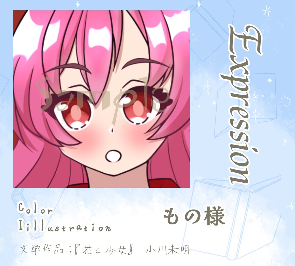 言葉綴りて、未来へ紡いで。~めくり、めぐる、其ノ頁~ ※匿名配送