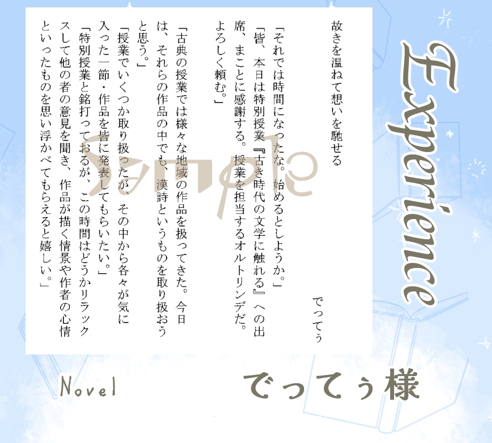 言葉綴りて、未来へ紡いで。~めくり、めぐる、其ノ頁~ ※匿名配送