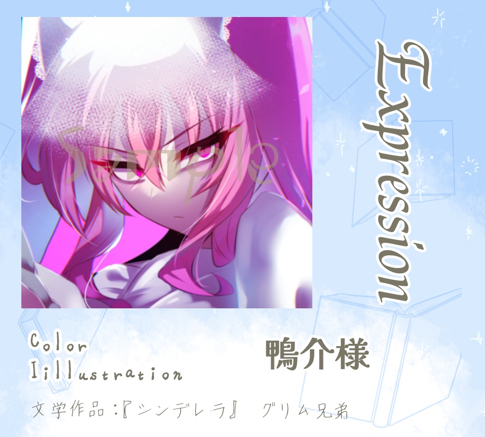 言葉綴りて、未来へ紡いで。~めくり、めぐる、其ノ頁~ ※匿名配送