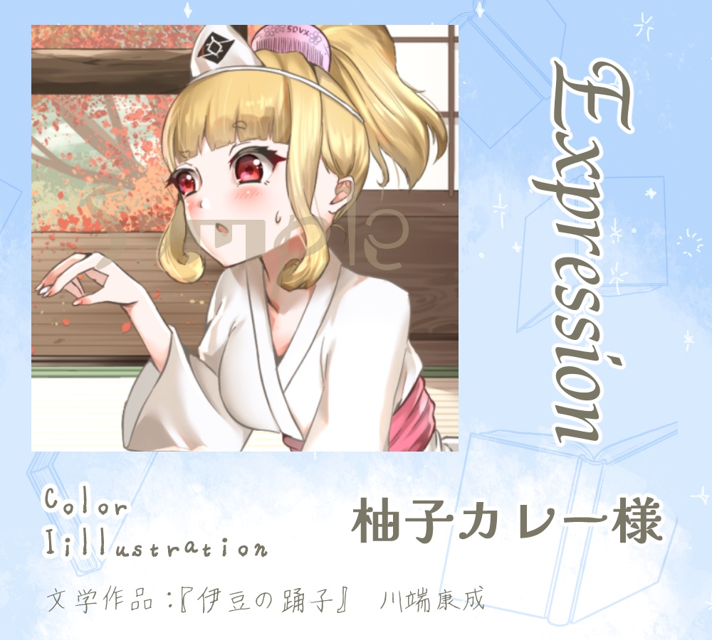 言葉綴りて、未来へ紡いで。~めくり、めぐる、其ノ頁~ ※匿名配送