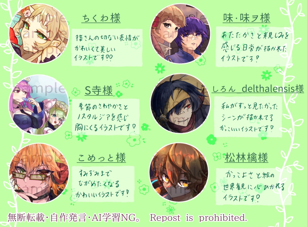 日影草子 ※匿名配送