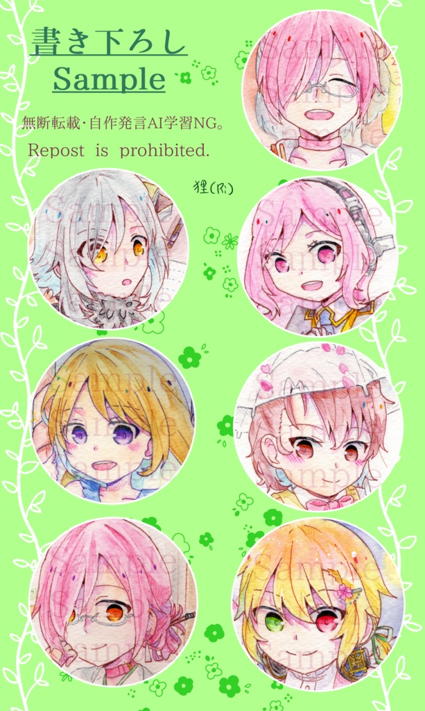 日影草子 ※匿名配送