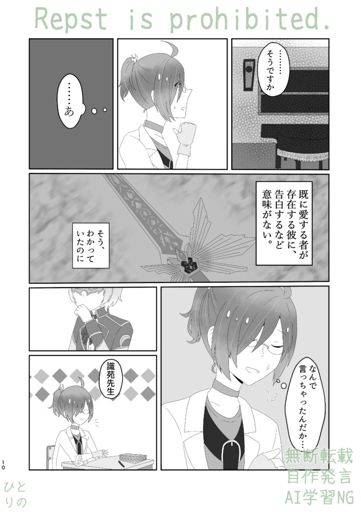 髪梳き ※匿名配送