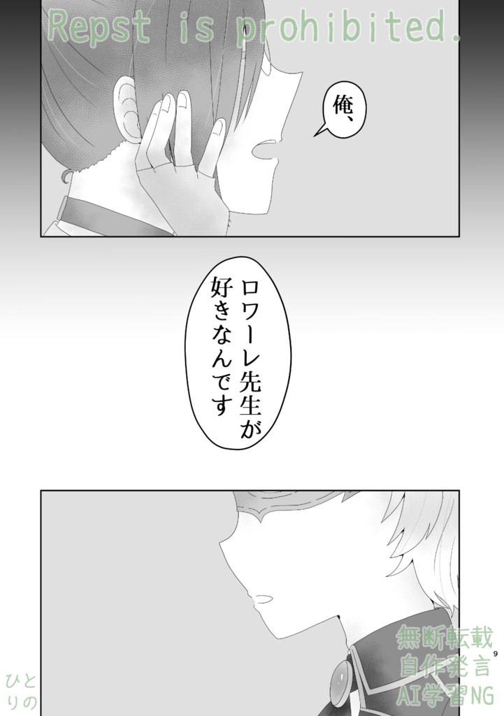 髪梳き ※匿名配送