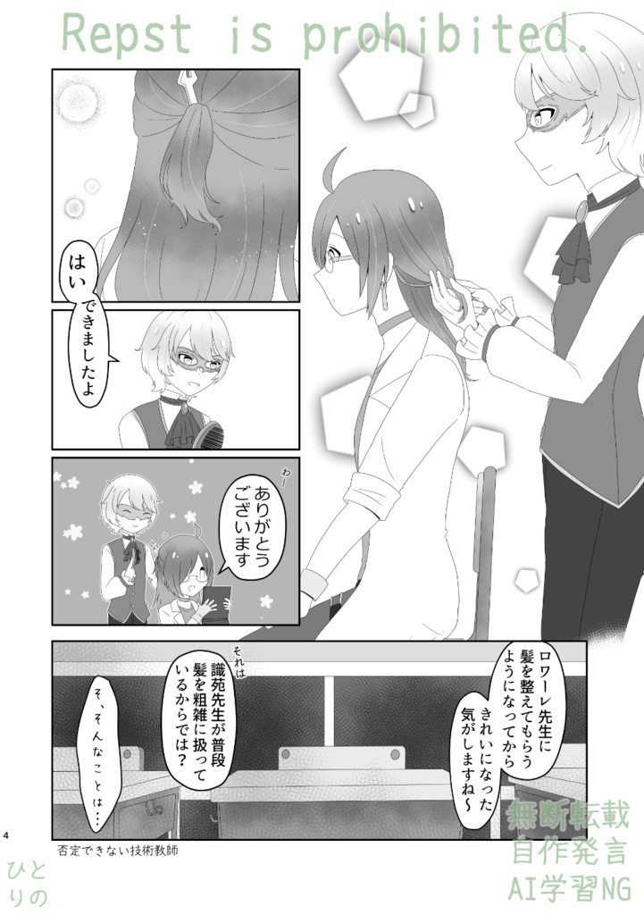 髪梳き ※匿名配送