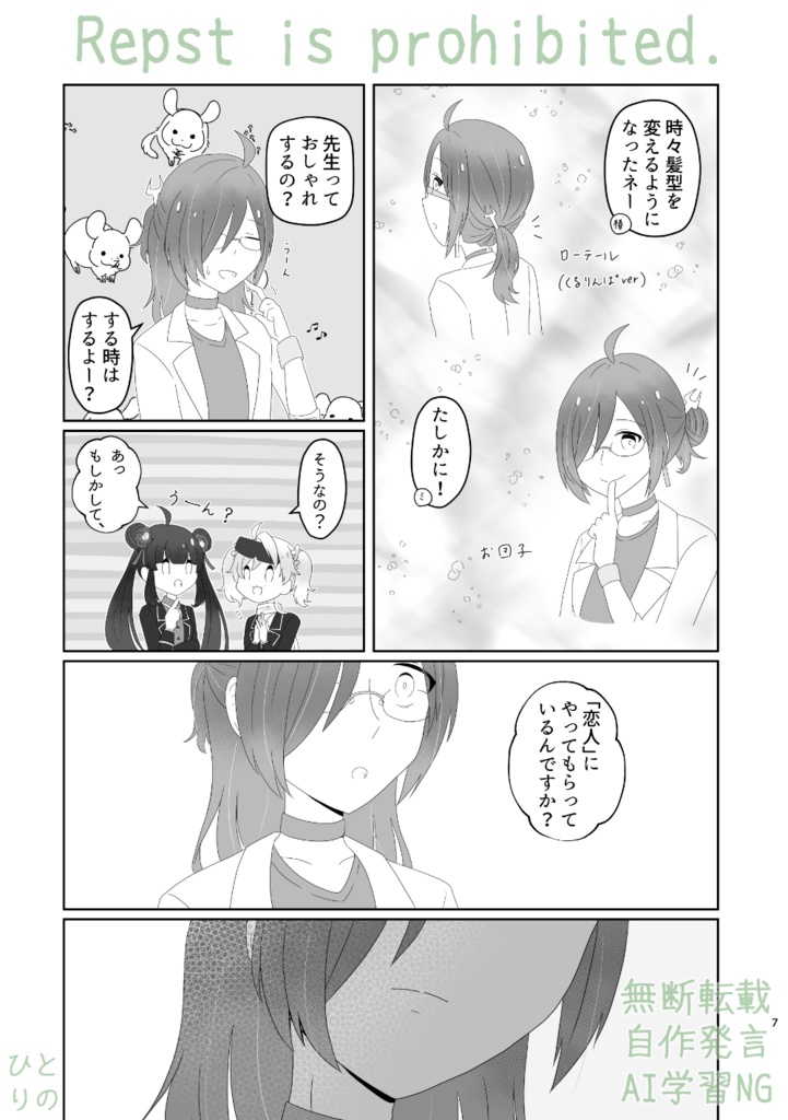 髪梳き ※匿名配送