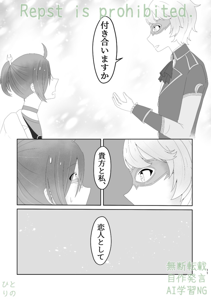 髪梳き ※匿名配送