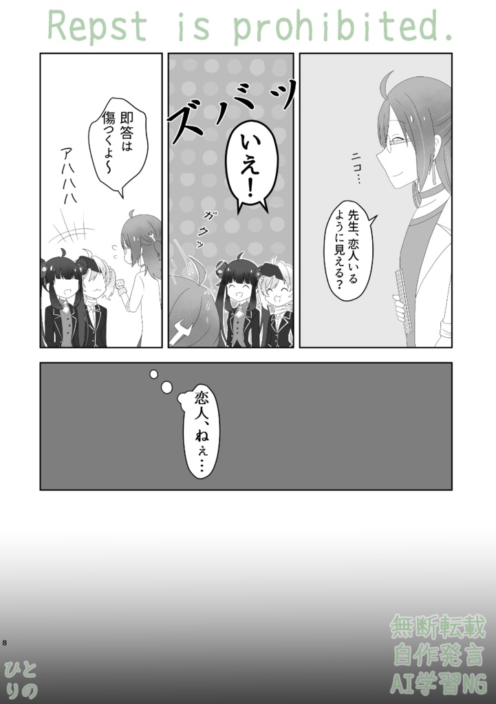 髪梳き ※匿名配送