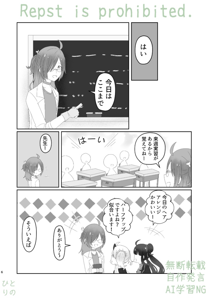 髪梳き ※匿名配送