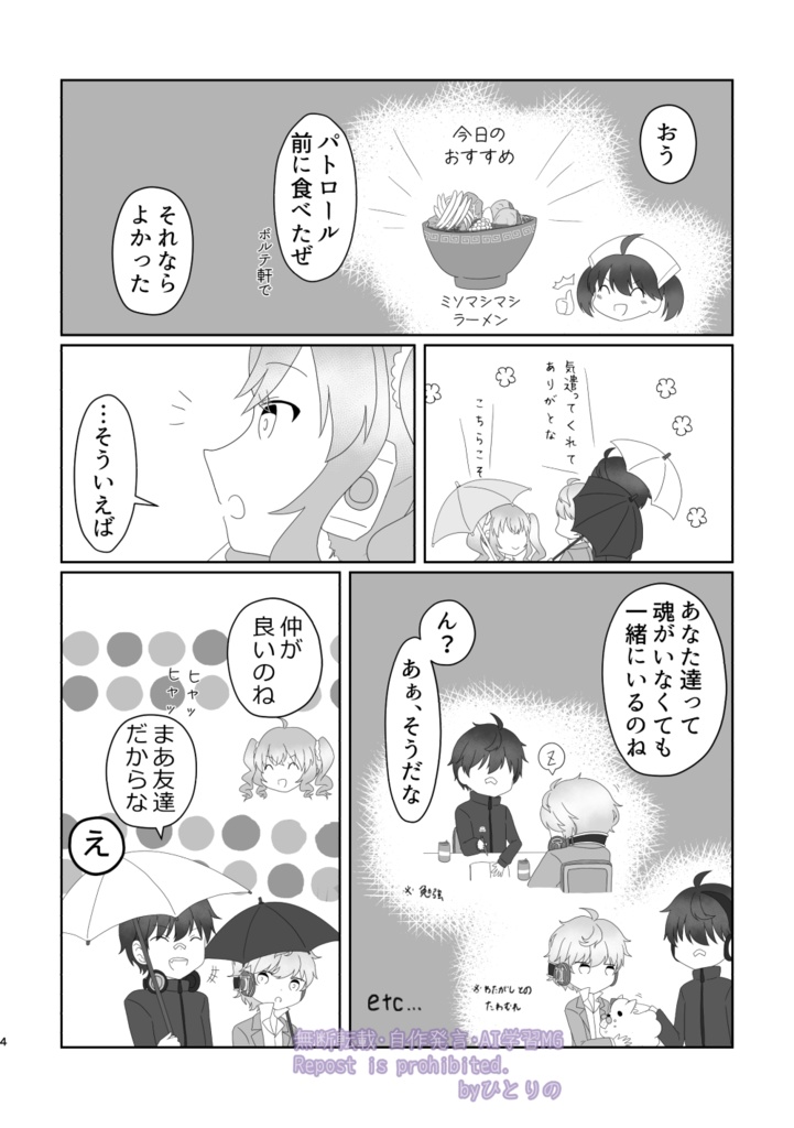 名前のない関係 ※匿名配送