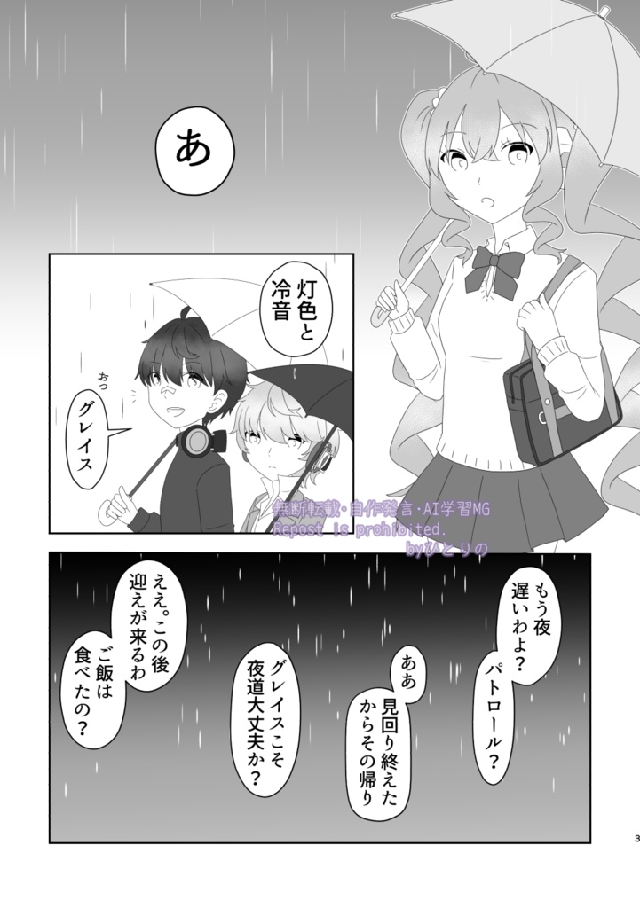 名前のない関係 ※匿名配送