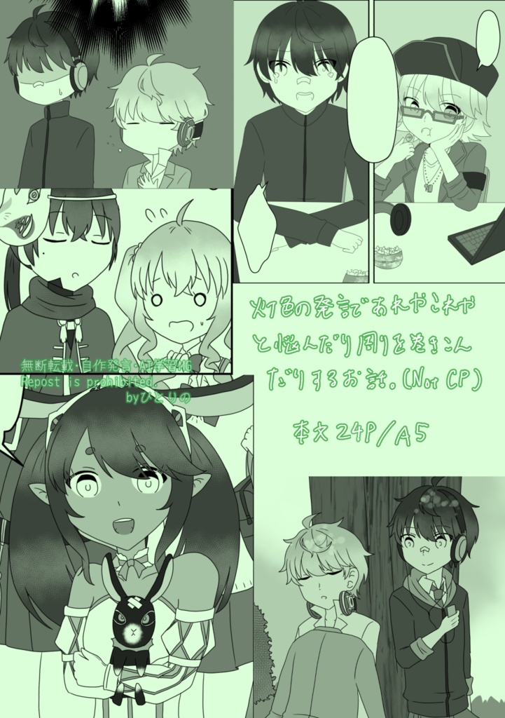 名前のない関係 ※匿名配送