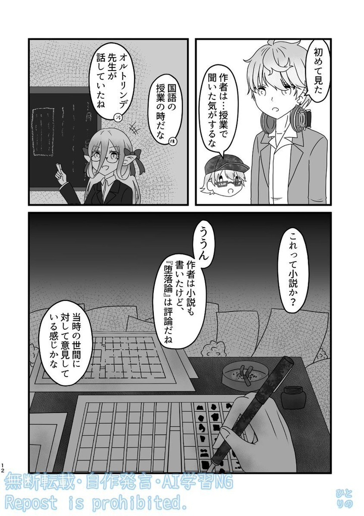 Reading