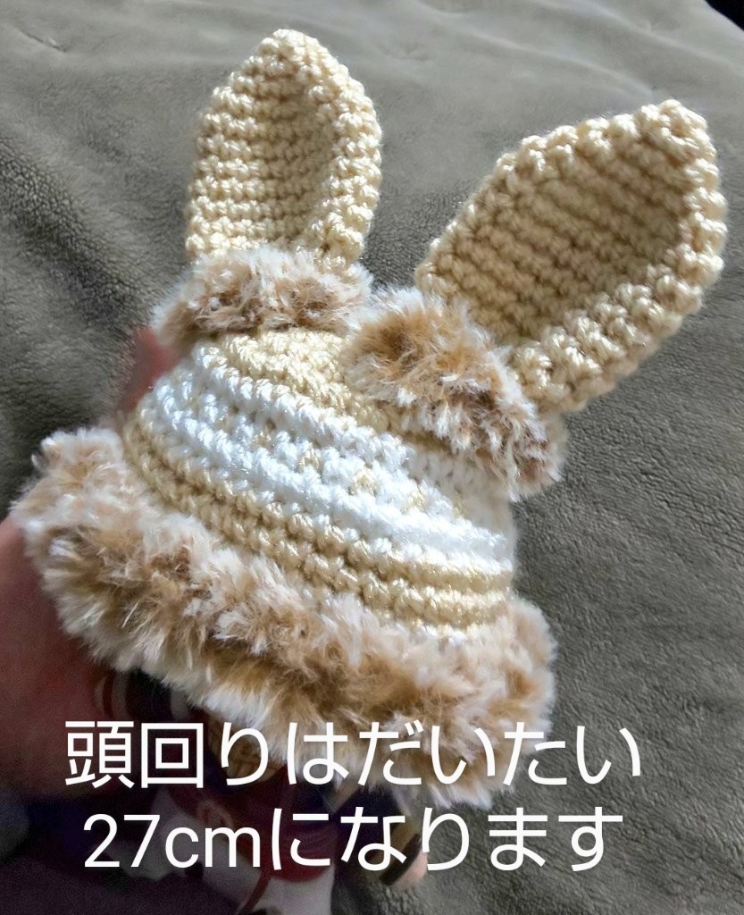 【送料込】ぬいサイズ(プライズ)の帽子シリーズ◆ふわふわうさぎ