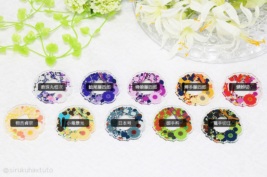 刀剣男士イメージ④ 花のリースアクリルブローチ