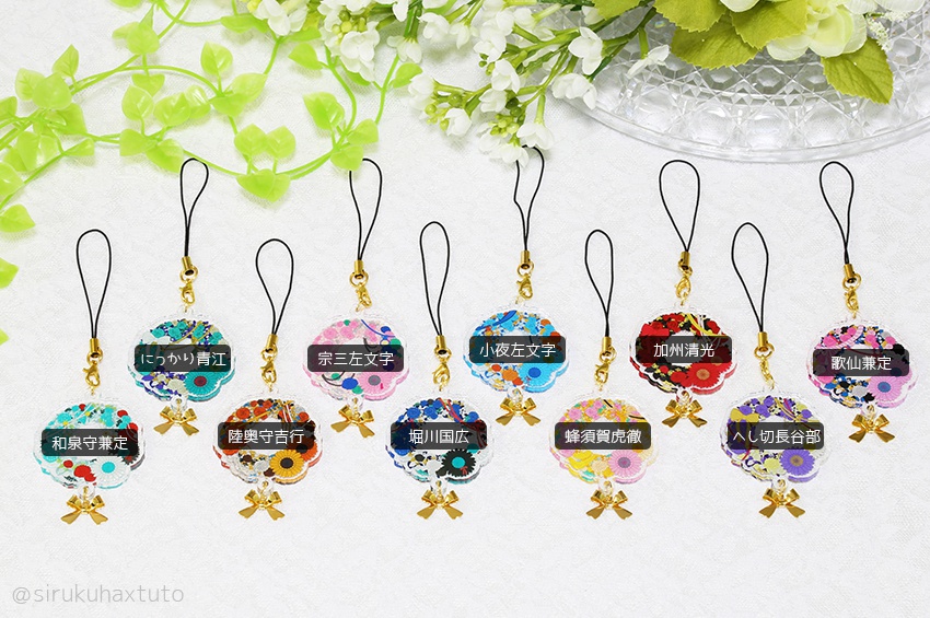 刀剣男士イメージ② 花のリースアクリルストラップ