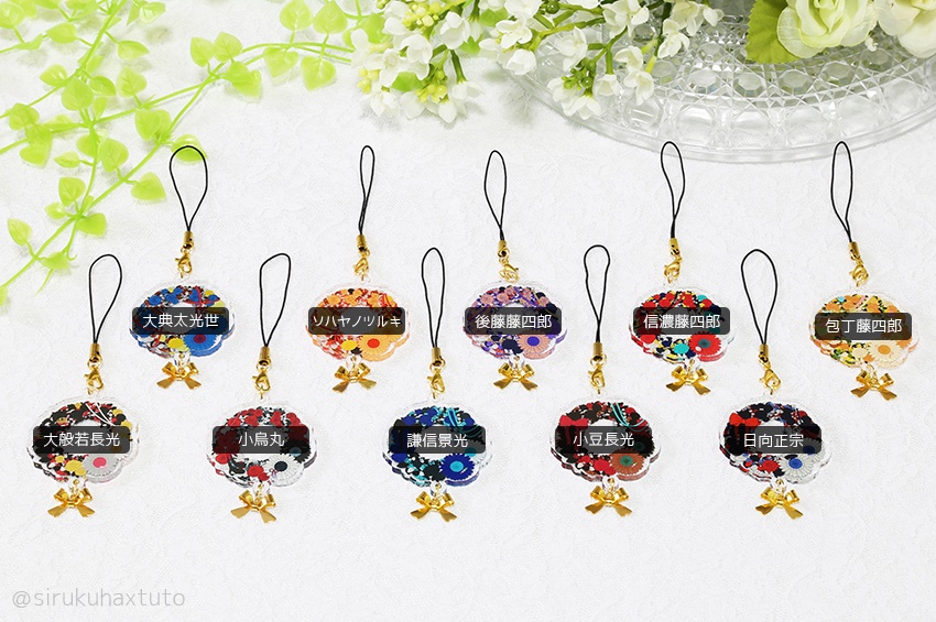 刀剣男士イメージ⑦ 花のリースアクリルストラップ