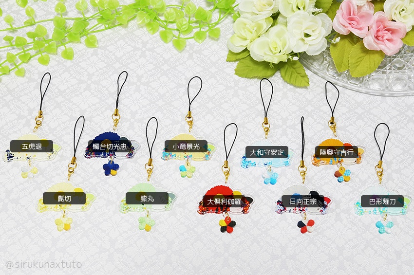 刀剣男士イメージ② 花のブーケアクリルストラップ