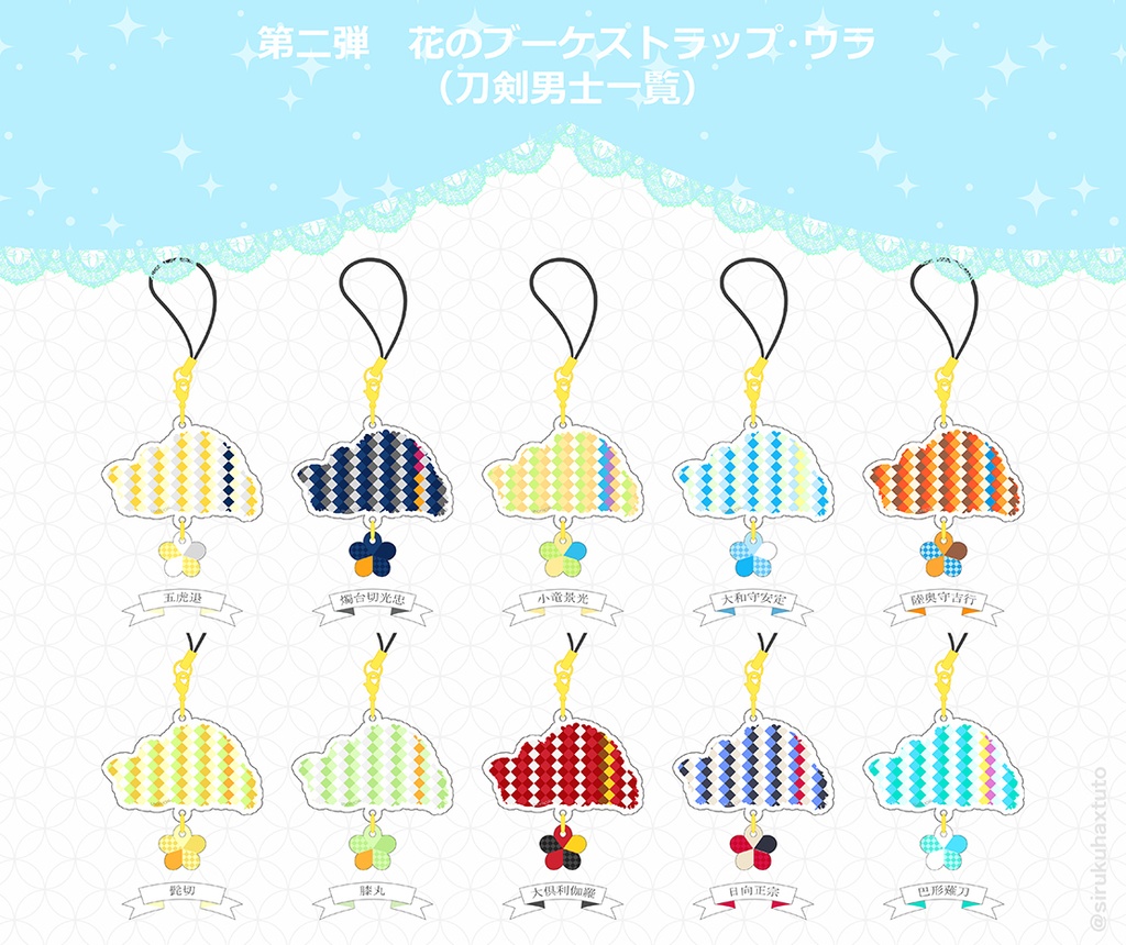 刀剣男士イメージ② 花のブーケアクリルストラップ