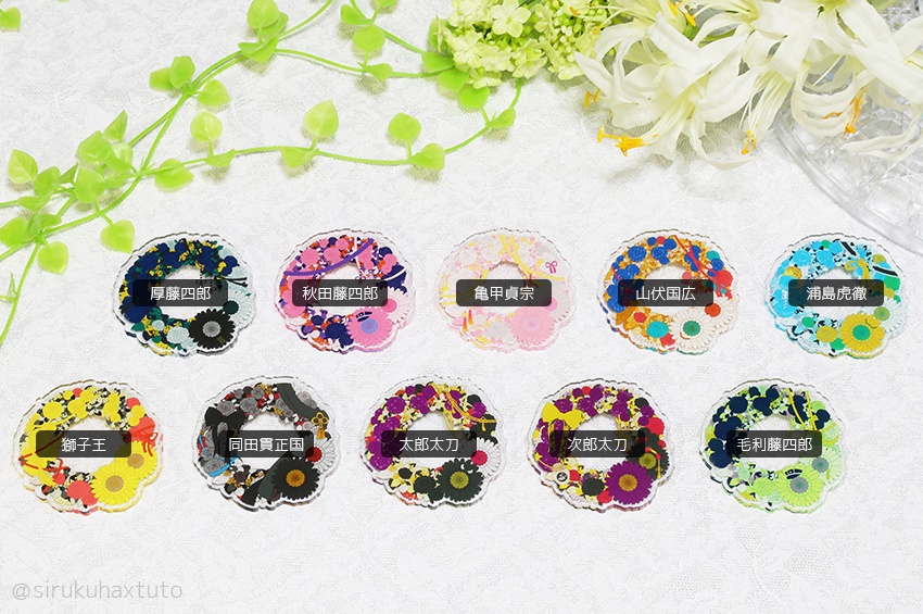 刀剣男士イメージ⑥ 花のリースアクリルブローチ