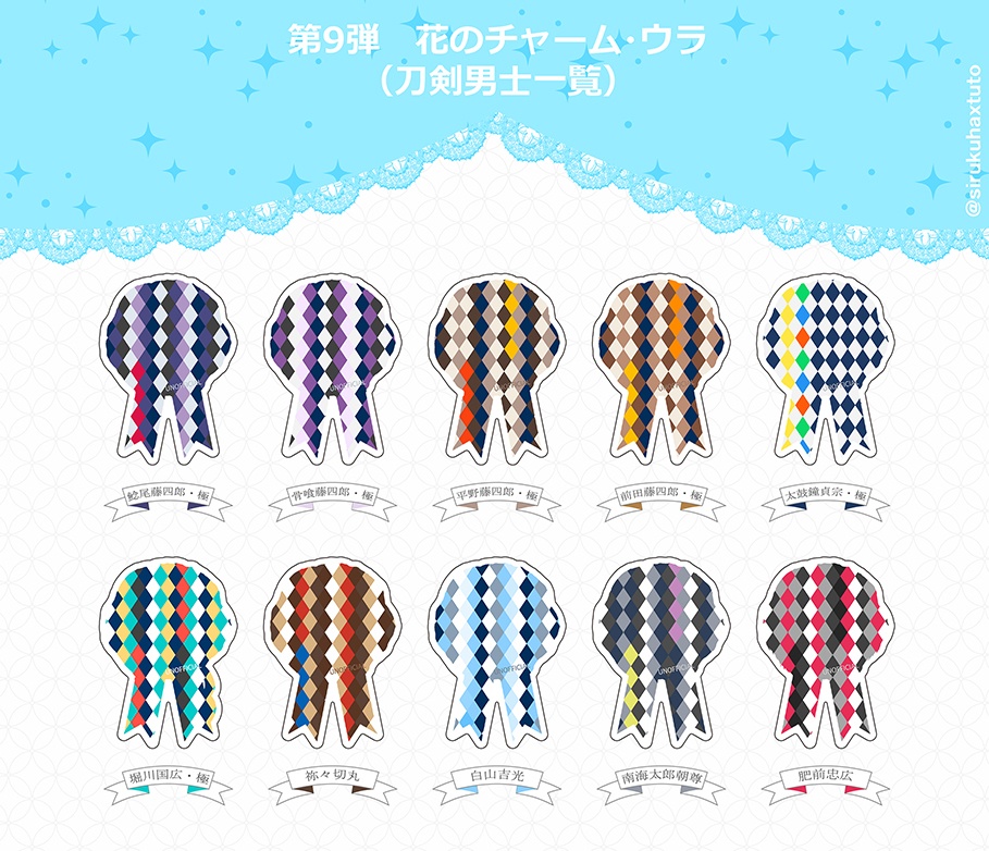 刀剣男士イメージ⑨ 花のアクリルチャーム