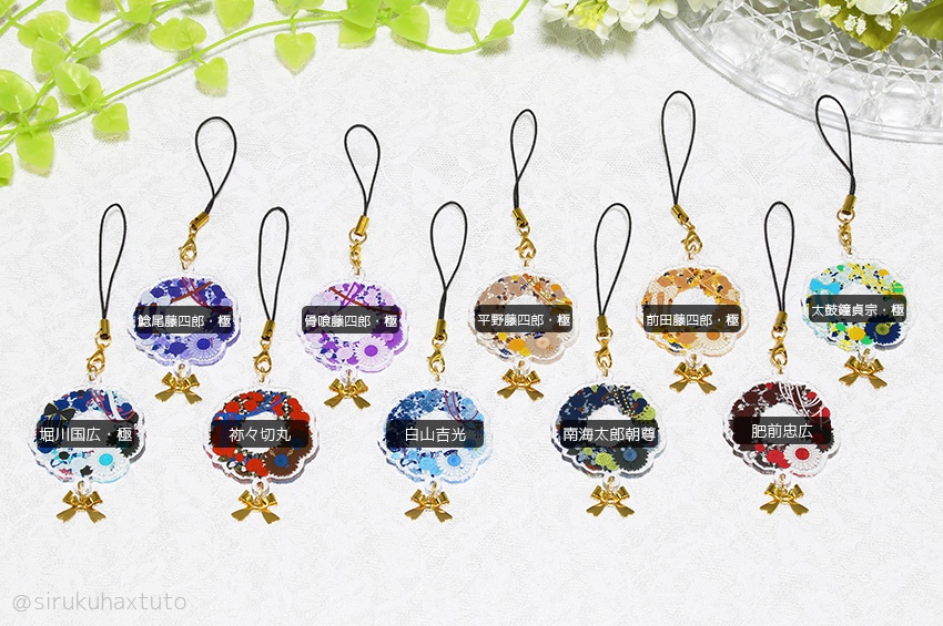 刀剣男士イメージ⑨ 花のリースアクリルストラップ