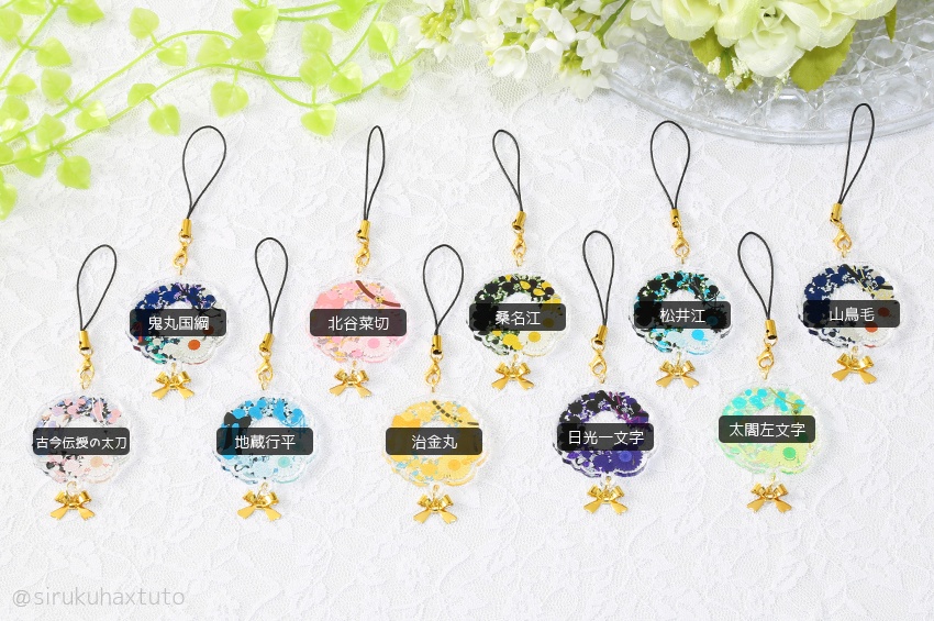 刀剣男士イメージ⑩ 花のリースアクリルストラップ