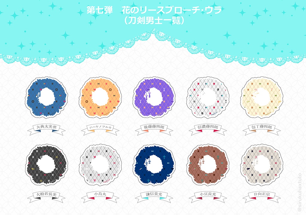 刀剣男士イメージ⑦ 花のリースアクリルブローチ