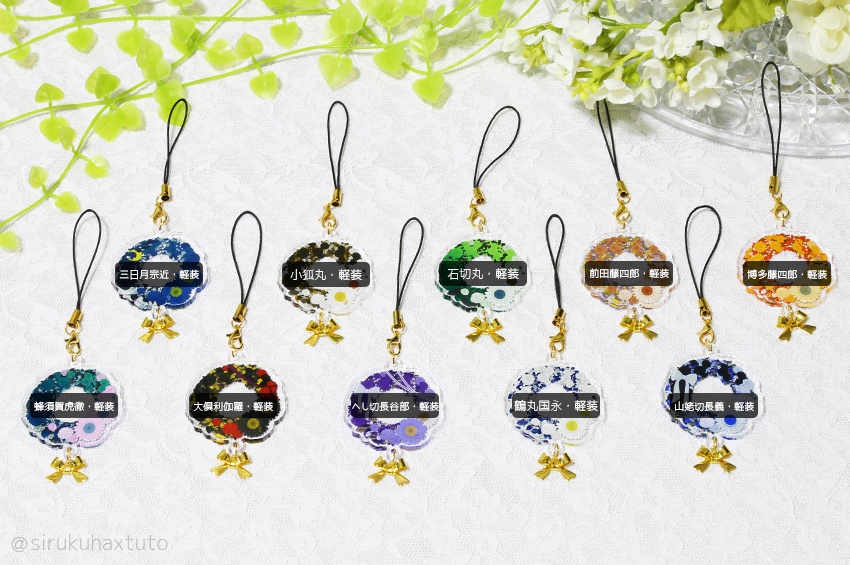 刀剣男士イメージ 軽装② 花のリースアクリルストラップ