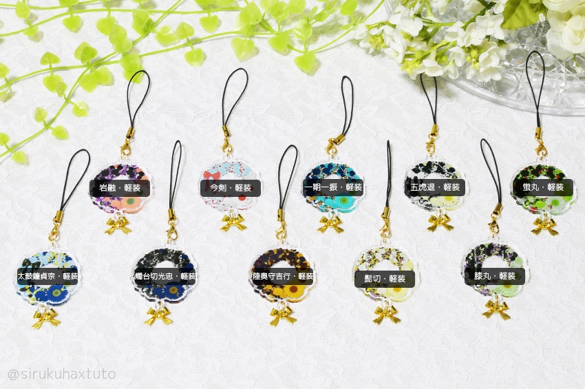 刀剣男士イメージ 軽装③ 花のリースアクリルストラップ