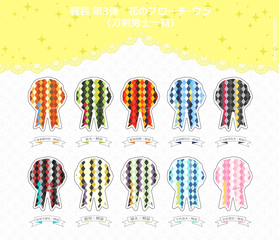 刀剣男士イメージ 軽装③ 花のアクリルブローチ