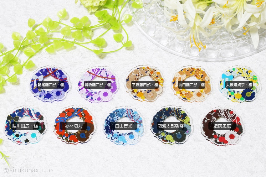 刀剣男士イメージ⑨ 花のリースアクリルブローチ