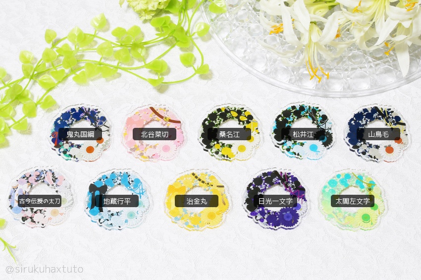 刀剣男士イメージ⑩ 花のリースアクリルブローチ