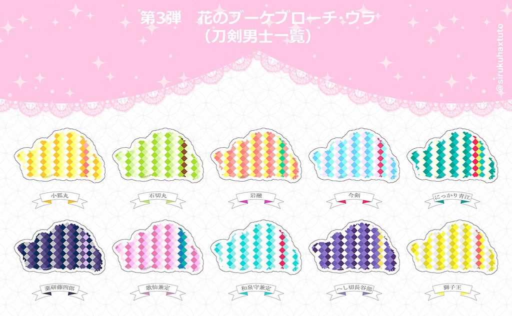 刀剣男士イメージ③ 花のブーケアクリルブローチ