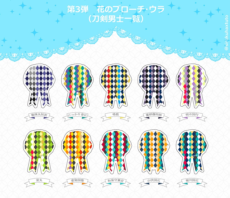 刀剣男士イメージ③ 花のアクリルブローチ