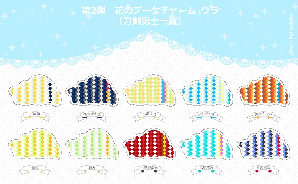 刀剣男士イメージ② 花のブーケアクリルチャーム